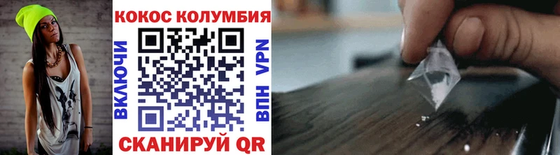 как найти закладки Туринск Cocaine Колумбийский