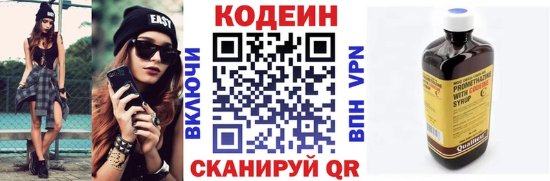 Кодеиновый сироп Lean напиток Lean (лин)  дарк нет наркотические препараты  Туринск 