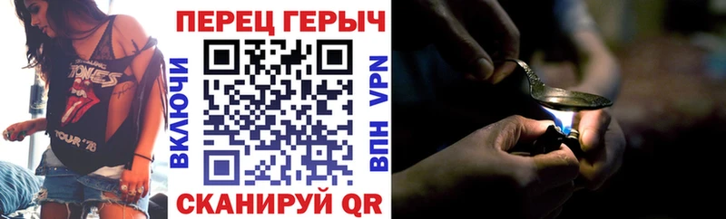 ГЕРОИН хмурый Туринск