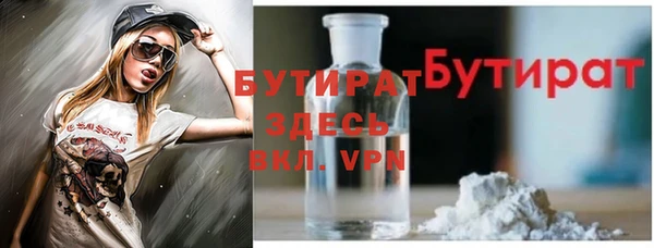 бутират Галич
