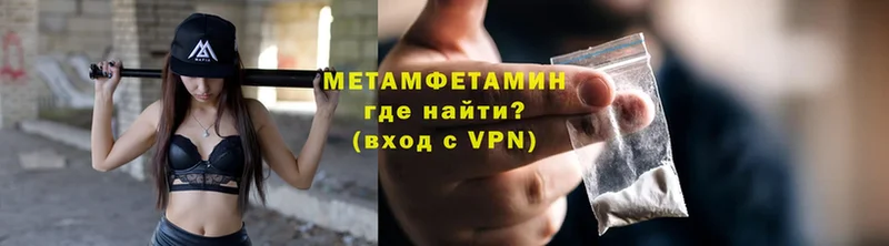 mega ONION  Туринск  Первитин Methamphetamine 